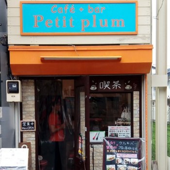 Café+bar Petit plum